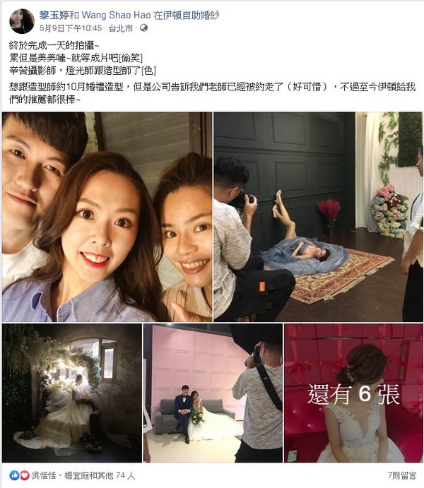 伊頓台中,伊頓婚紗台中店,伊頓婚紗評價,伊頓婚紗負評,客戶評鑑,服務評鑑,伊頓負評,婚紗店評價,婚紗工作室評價,客戶反饋